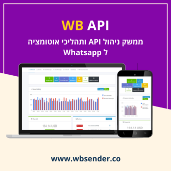 Api Rabia Wp וואטסאפ API | אוטומציה לוואטסאפ | WhatsApp API